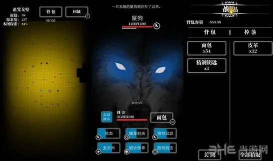 地下城堡掉落