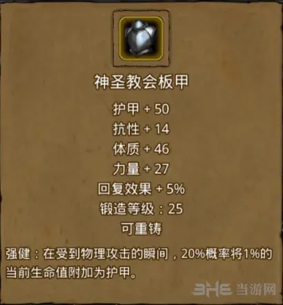地下城堡属性