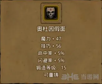 地下城堡属性