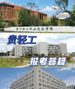 学院