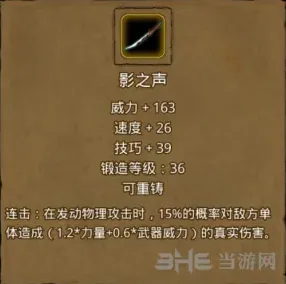 地下城堡属性