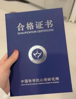 证书