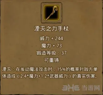 地下城堡湮灭