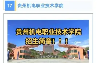 学院