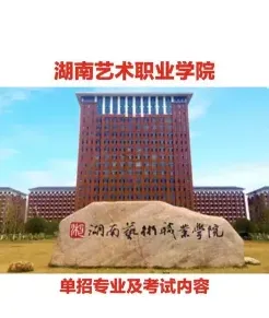 学院
