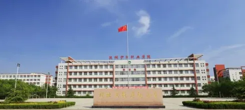 学院