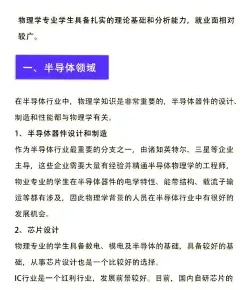 教育专业