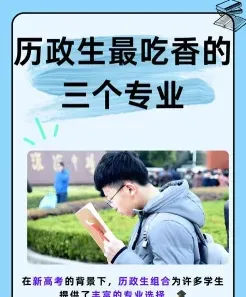 专业
