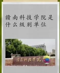 学院