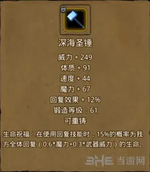 地下城堡属性