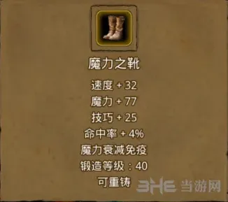 地下城堡魔力