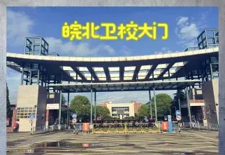学院