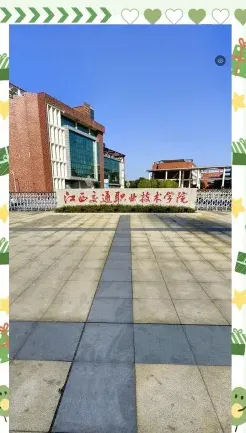 学院