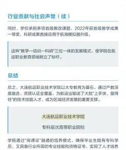 航运