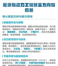 动力工程