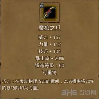 地下城堡属性