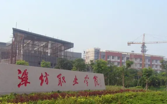 学院