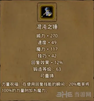地下城堡图鉴