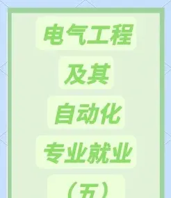 建筑电气