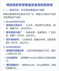 专业