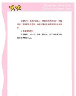 确保