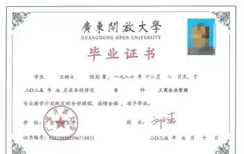 学历证书编号
