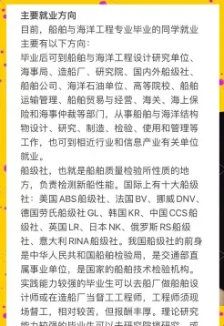 海洋工程