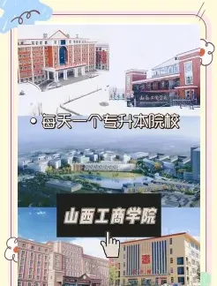 办学