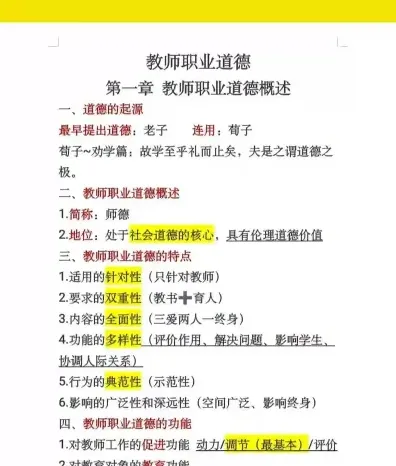 能力