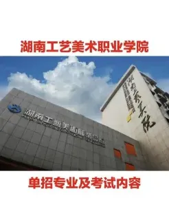 工艺美术