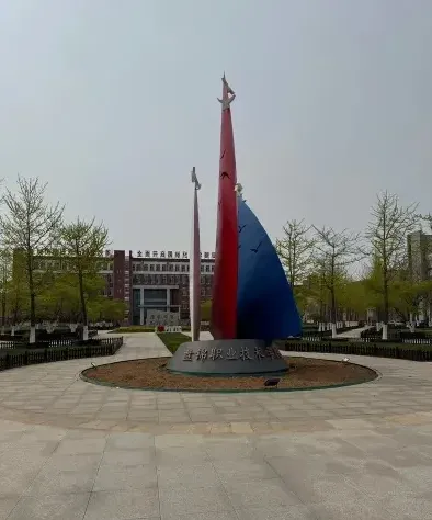 学院
