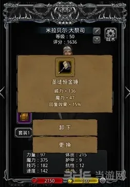 地下城堡装备