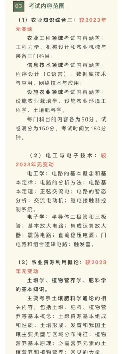 云南农业大学