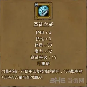 地下城堡属性