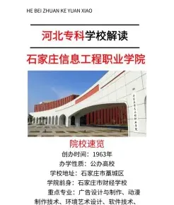 石家庄