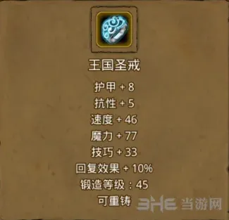 地下城堡属性