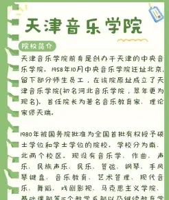 学院