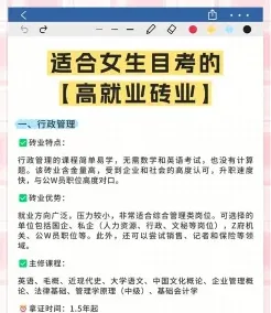 就业