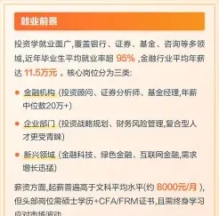 投资