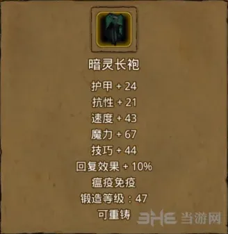 地下城堡长袍