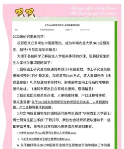 信息