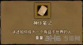 地下城堡属性