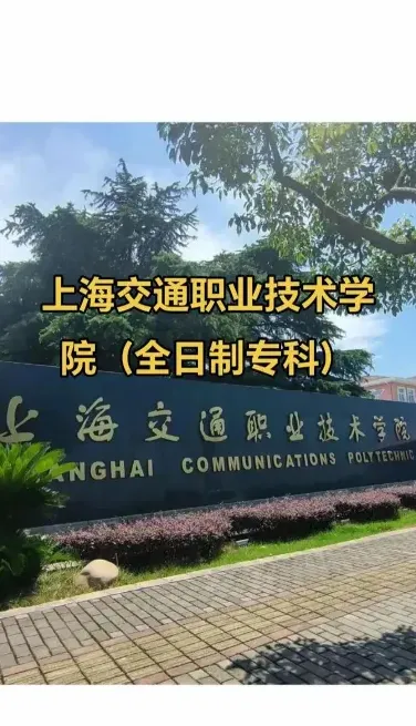 学院
