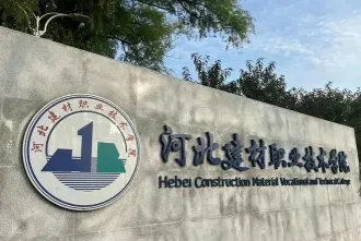 学院