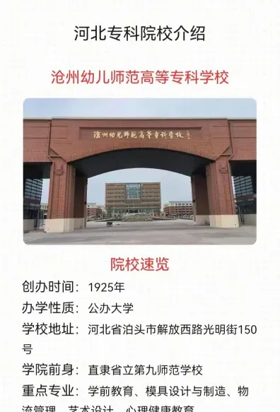 学校