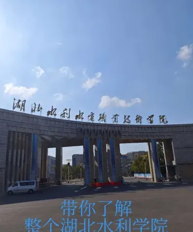 学院