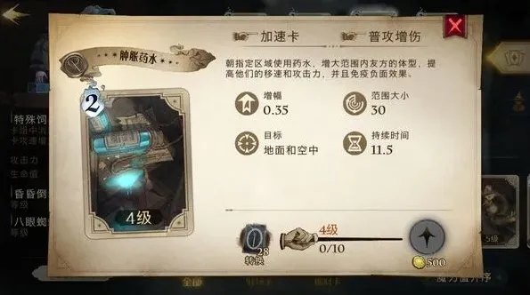 哈利波特万金油