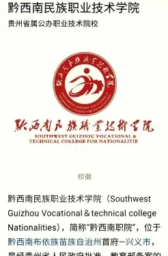 学院