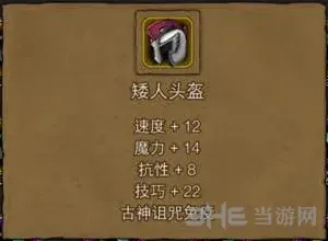 地下城堡属性