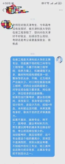 包装